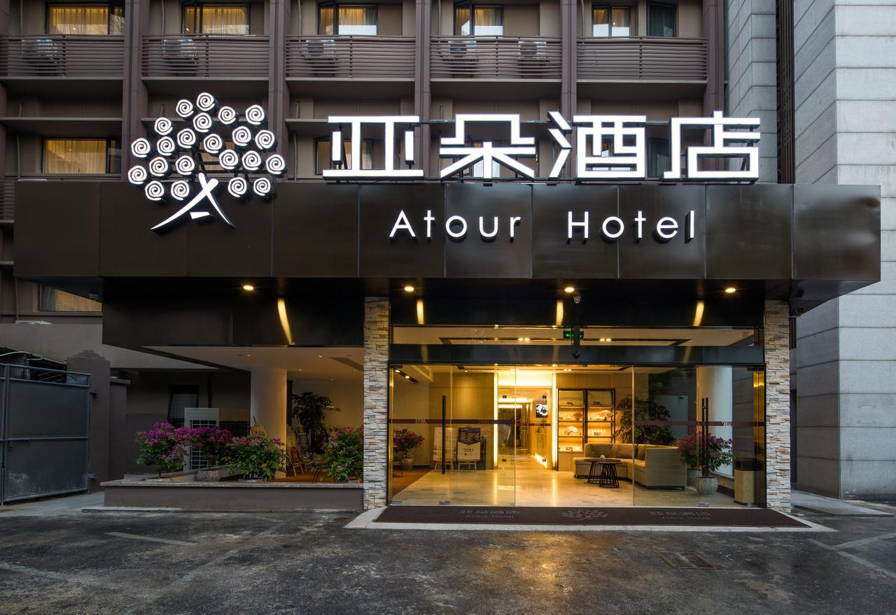 Atour Hotel South Hushu Road 항저우 외부 사진